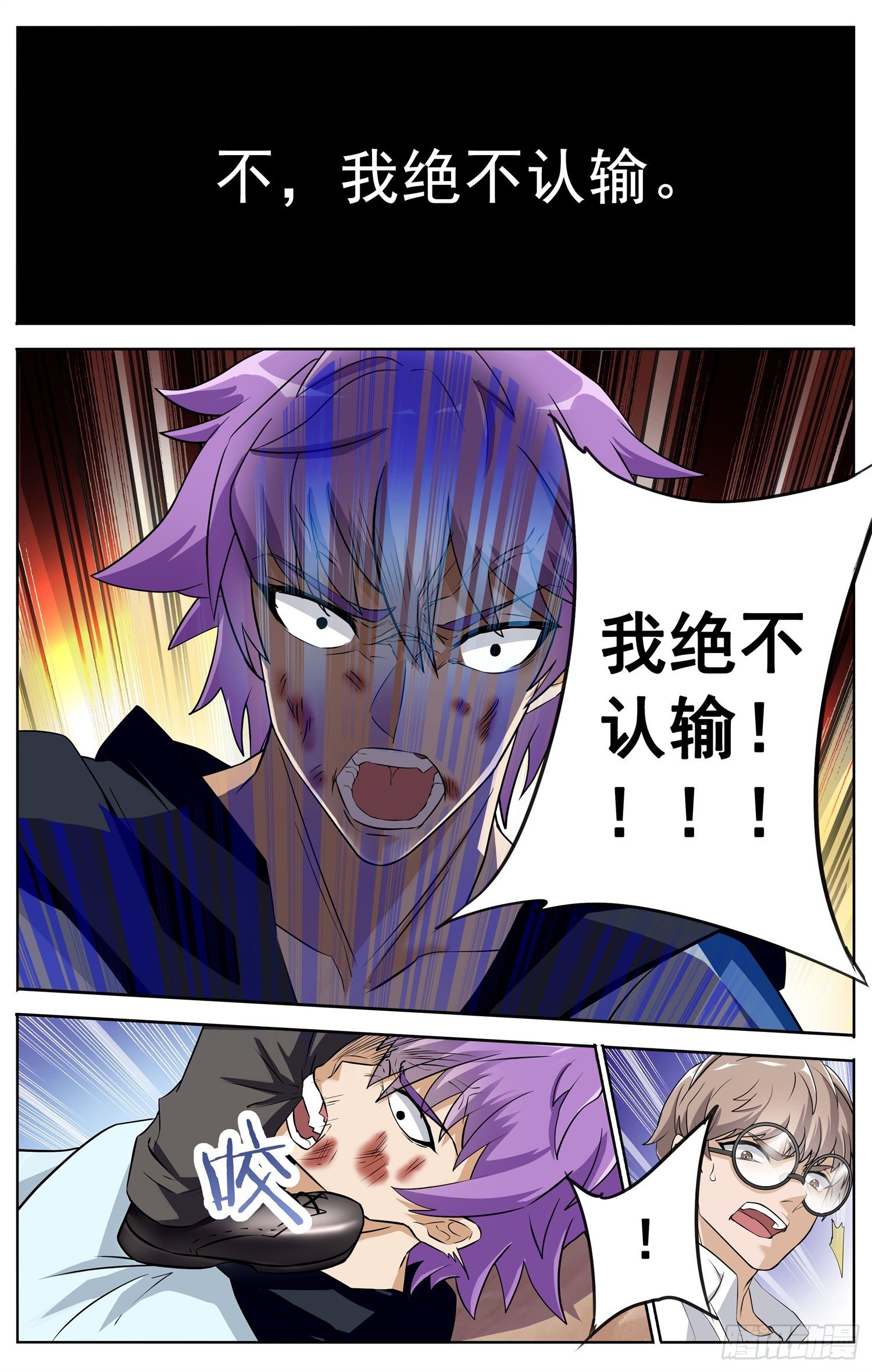 第三十八回 突破-第39话