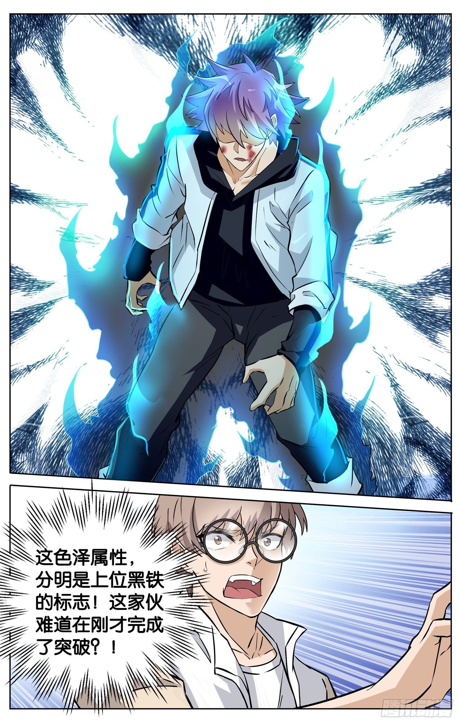 第三十八回 突破-第39话