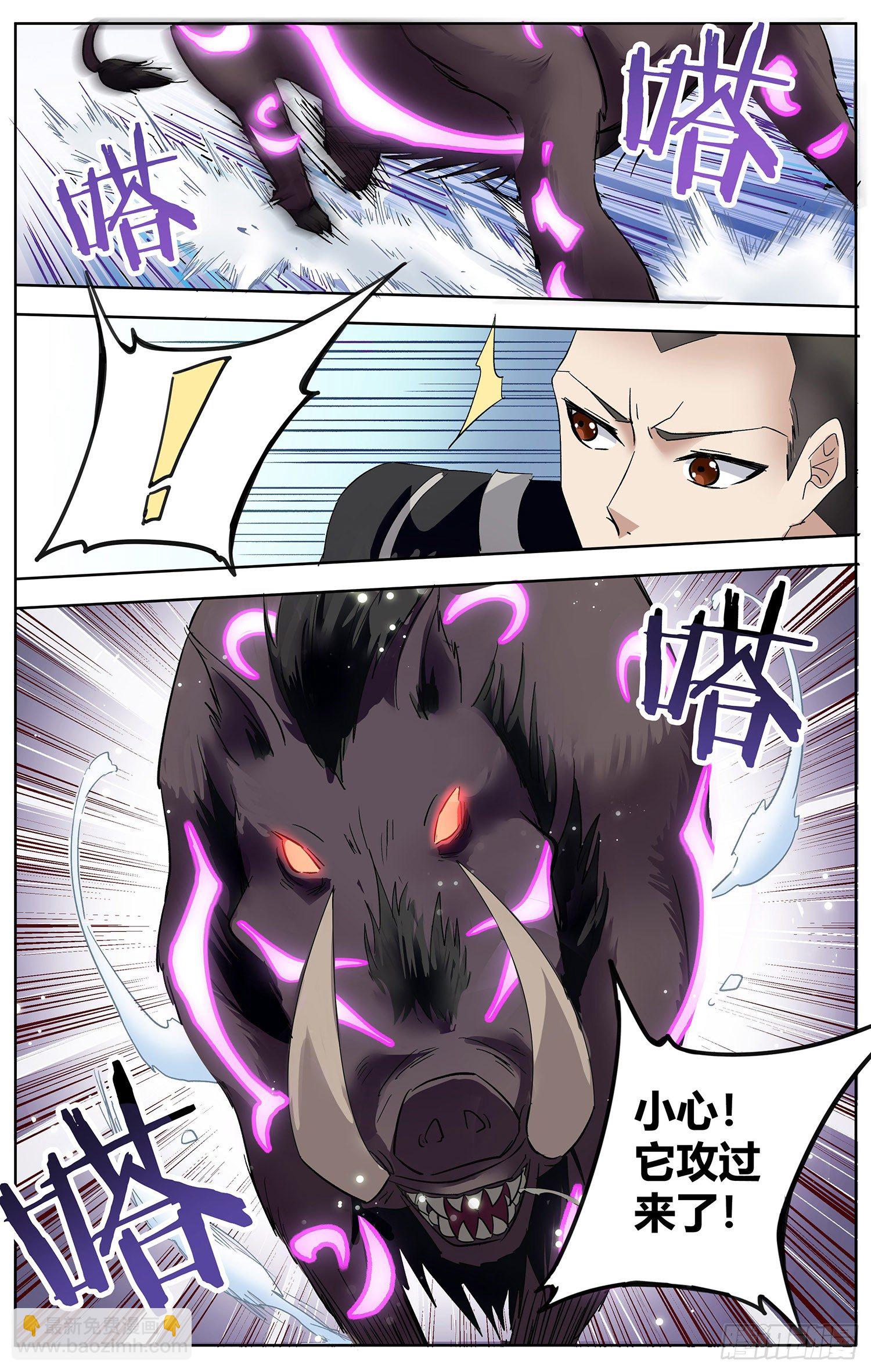 第六回 见习御书使-第7话