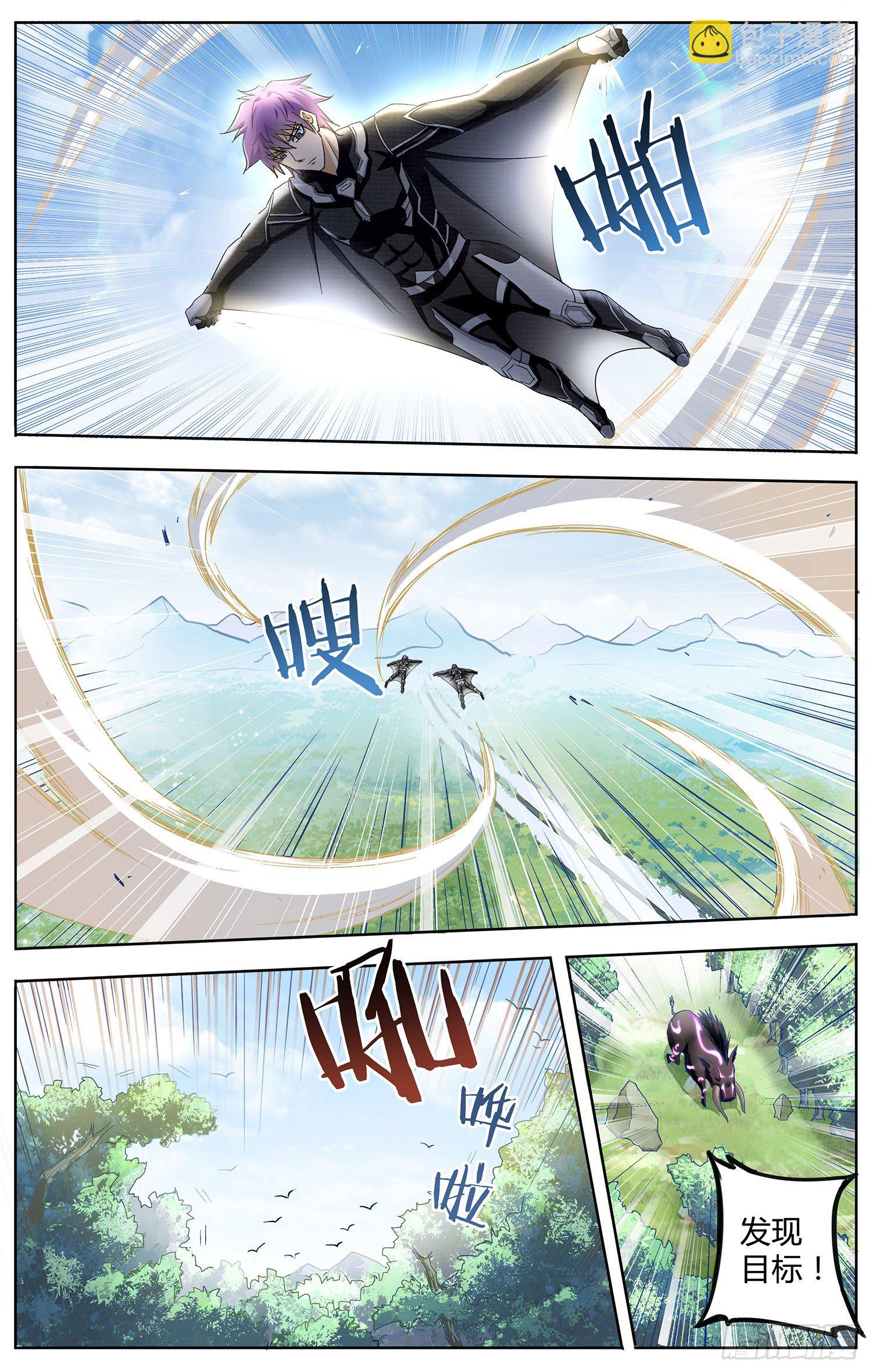 第六回 见习御书使-第7话