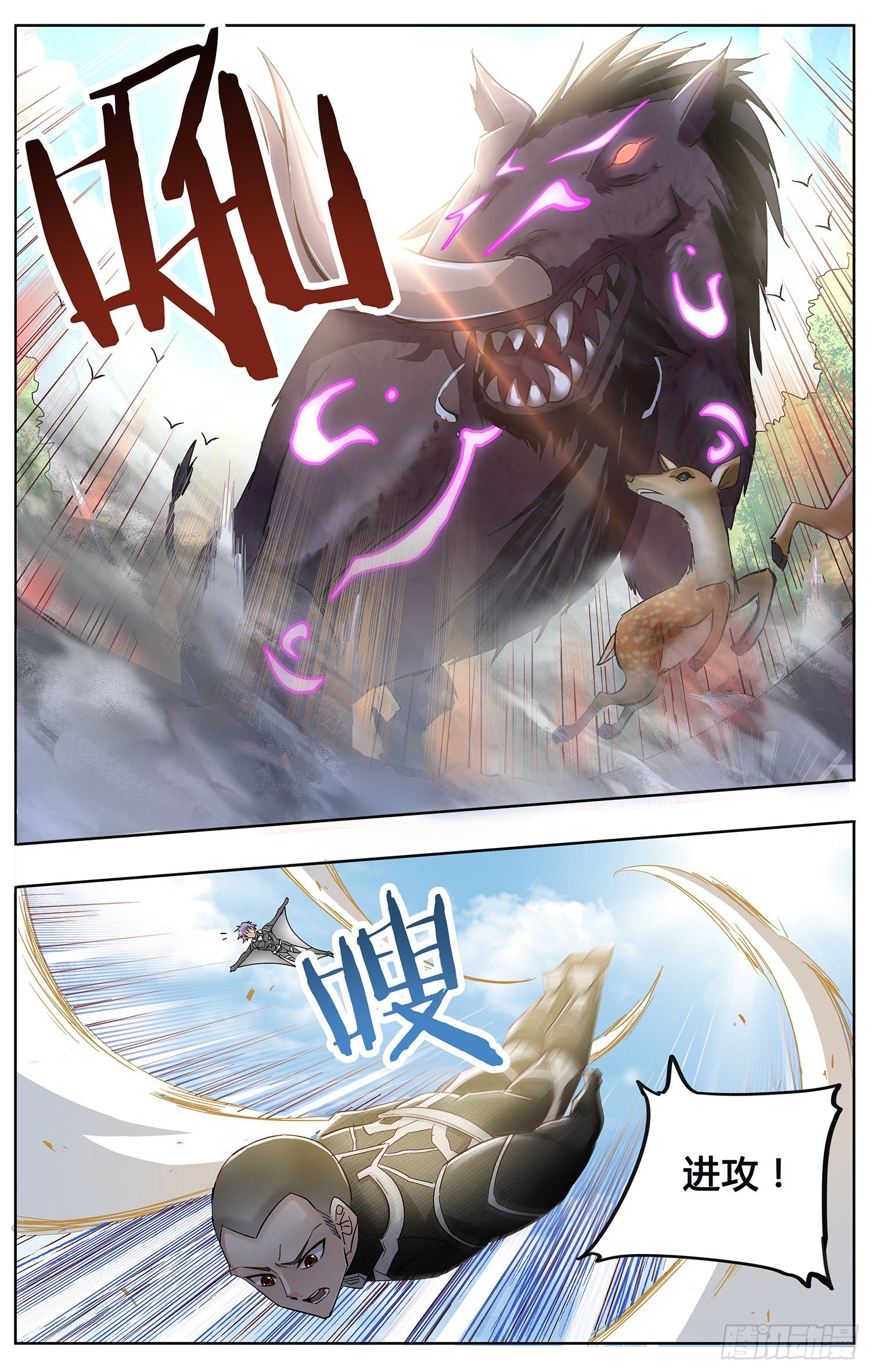 第六回 见习御书使-第7话