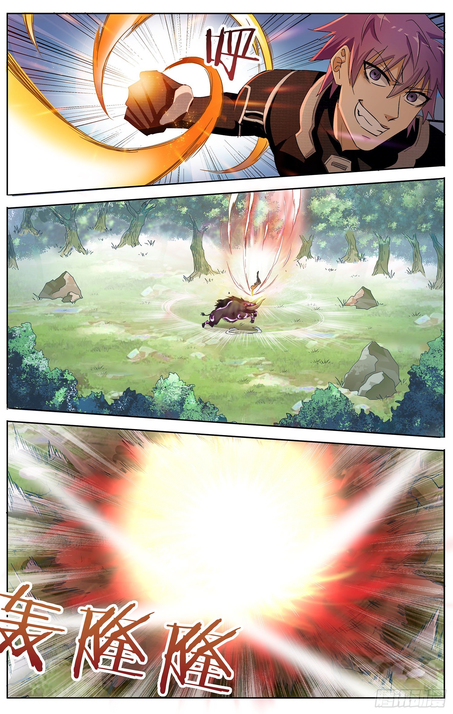 第六回 见习御书使-第7话