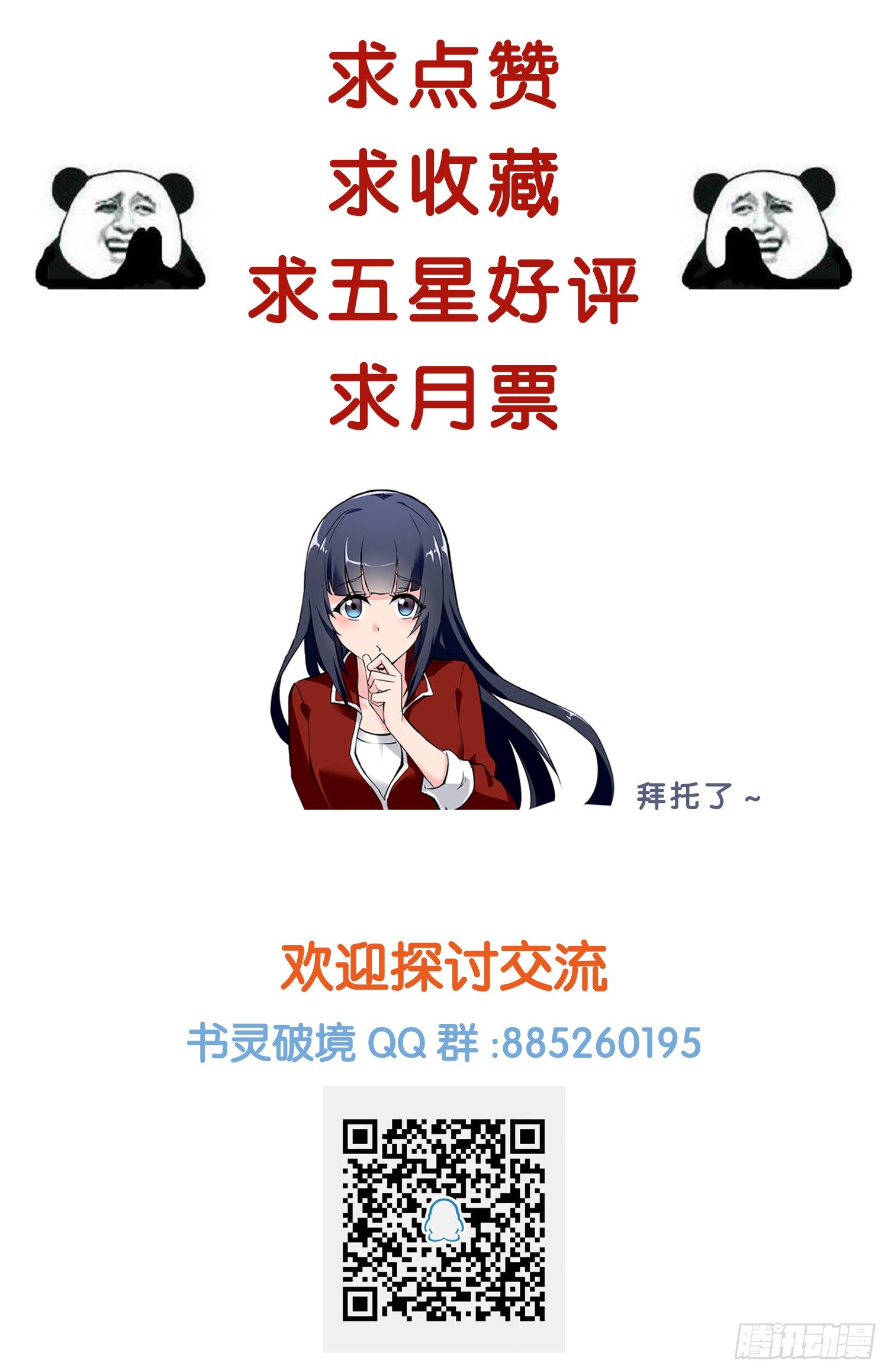 第八回 花衣魔笛手-第9话