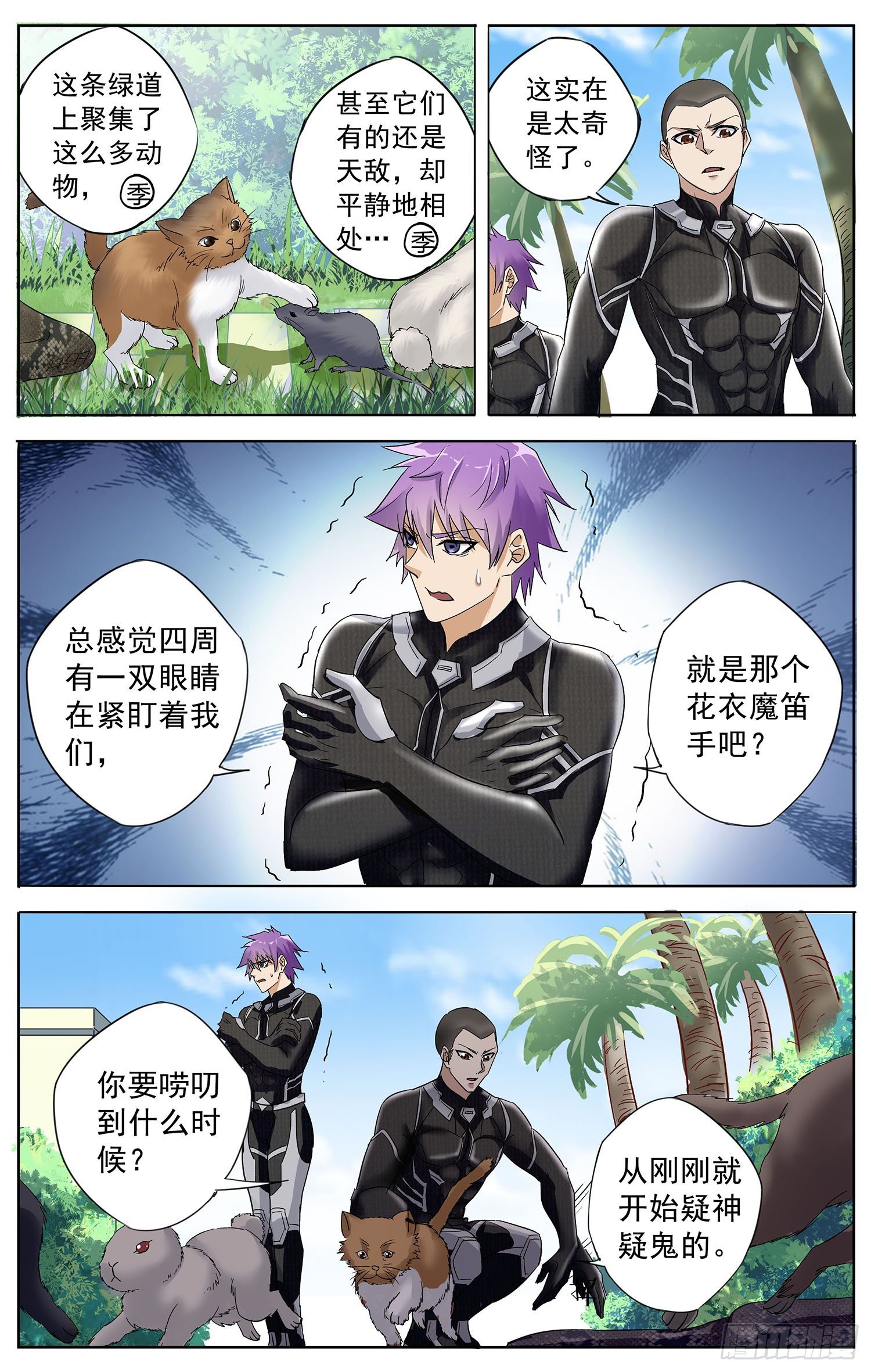 第八回 花衣魔笛手-第9话