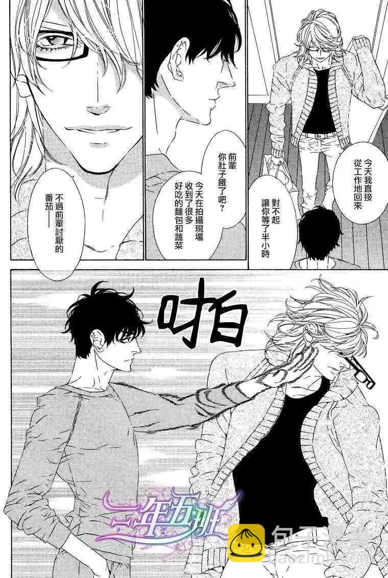 樹里亞的爲愛癡狂 - 第01回 - 6