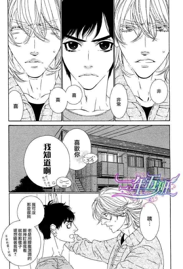 樹里亞的爲愛癡狂 - 第01回 - 1
