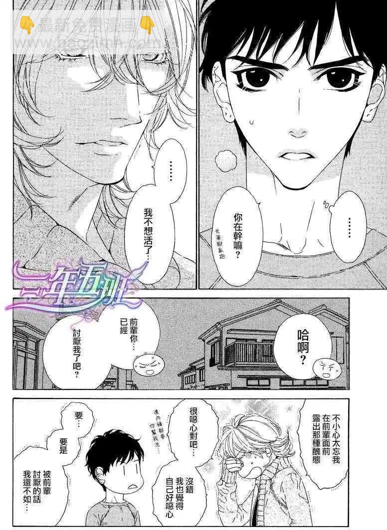 樹里亞的爲愛癡狂 - 第01回 - 1