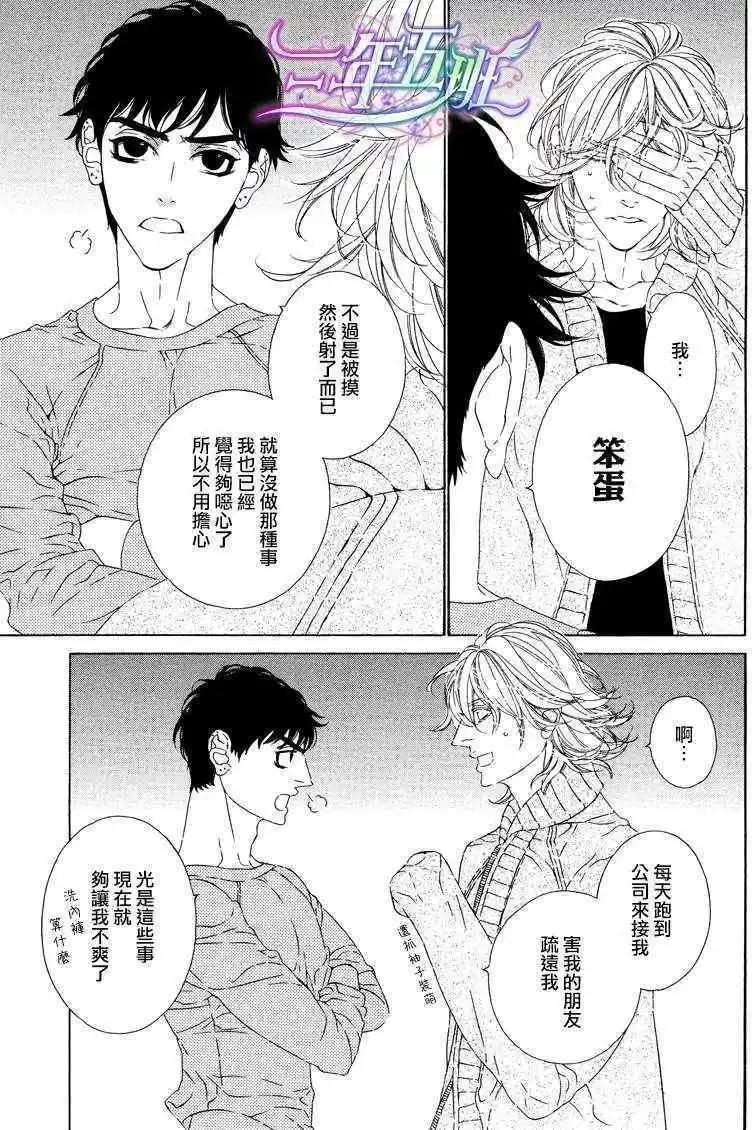 樹里亞的爲愛癡狂 - 第01回 - 2