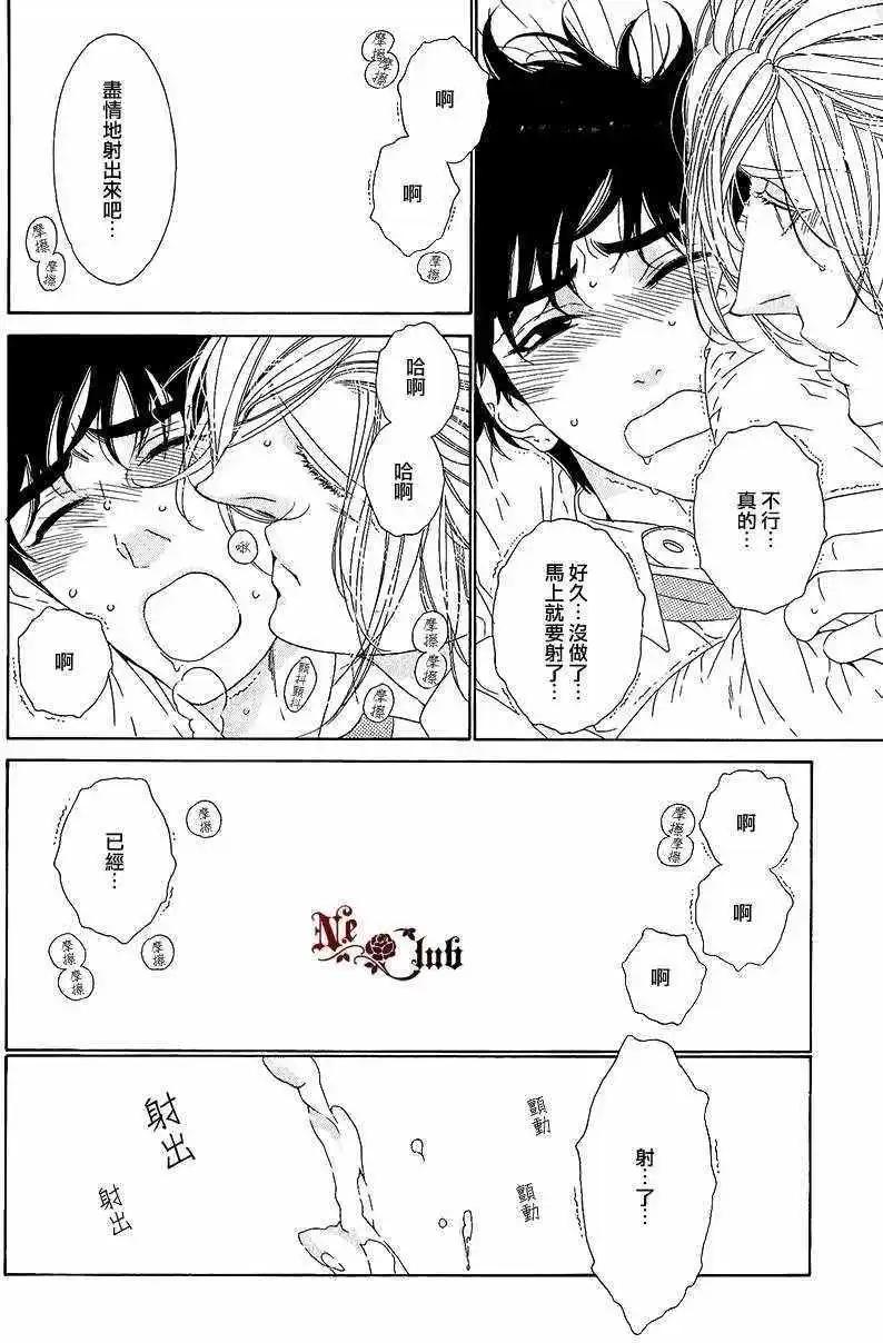 樹里亞的爲愛癡狂 - 第03回 - 6