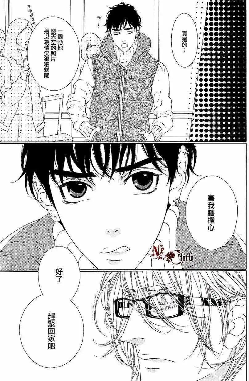 樹里亞的爲愛癡狂 - 第03回 - 1