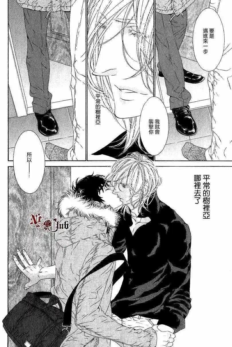 樹里亞的爲愛癡狂 - 第05回 - 2