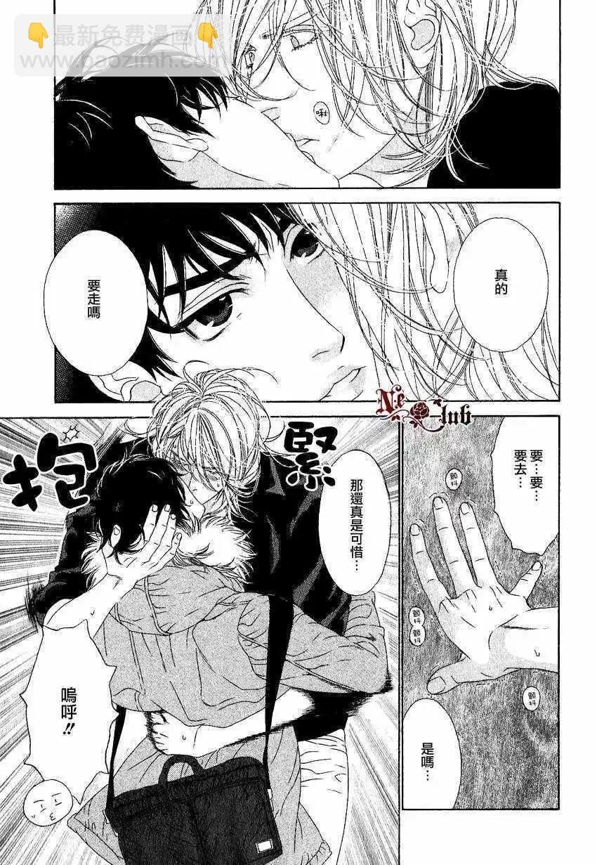 樹里亞的爲愛癡狂 - 第05回 - 3