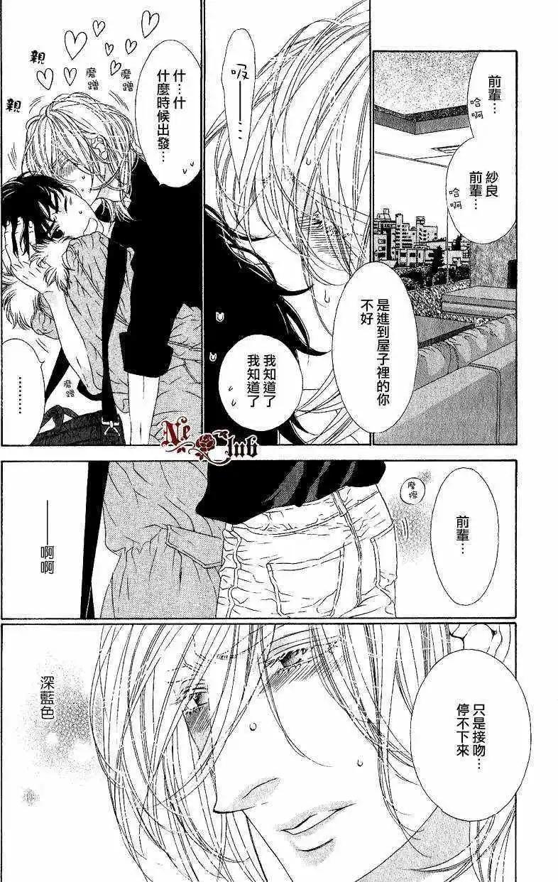樹里亞的爲愛癡狂 - 第05回 - 4