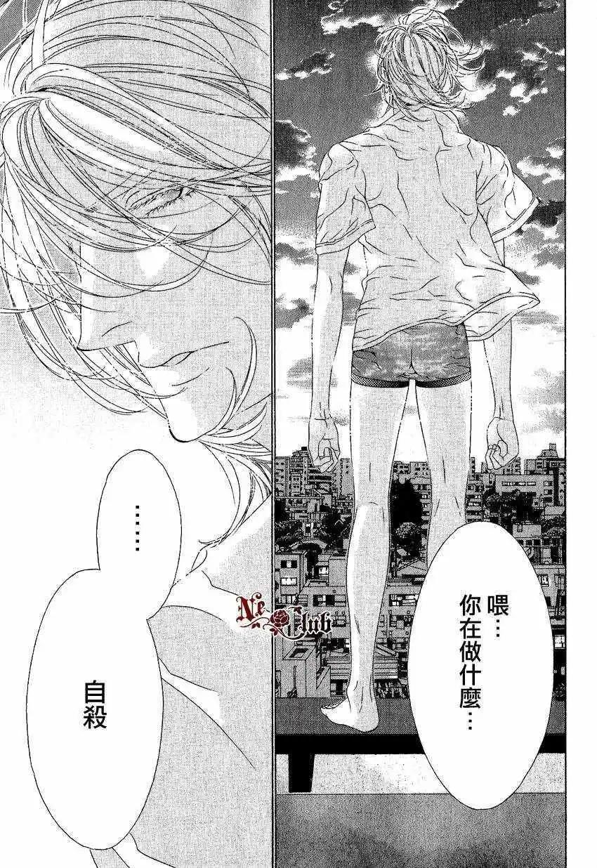 樹里亞的爲愛癡狂 - 第05回 - 1