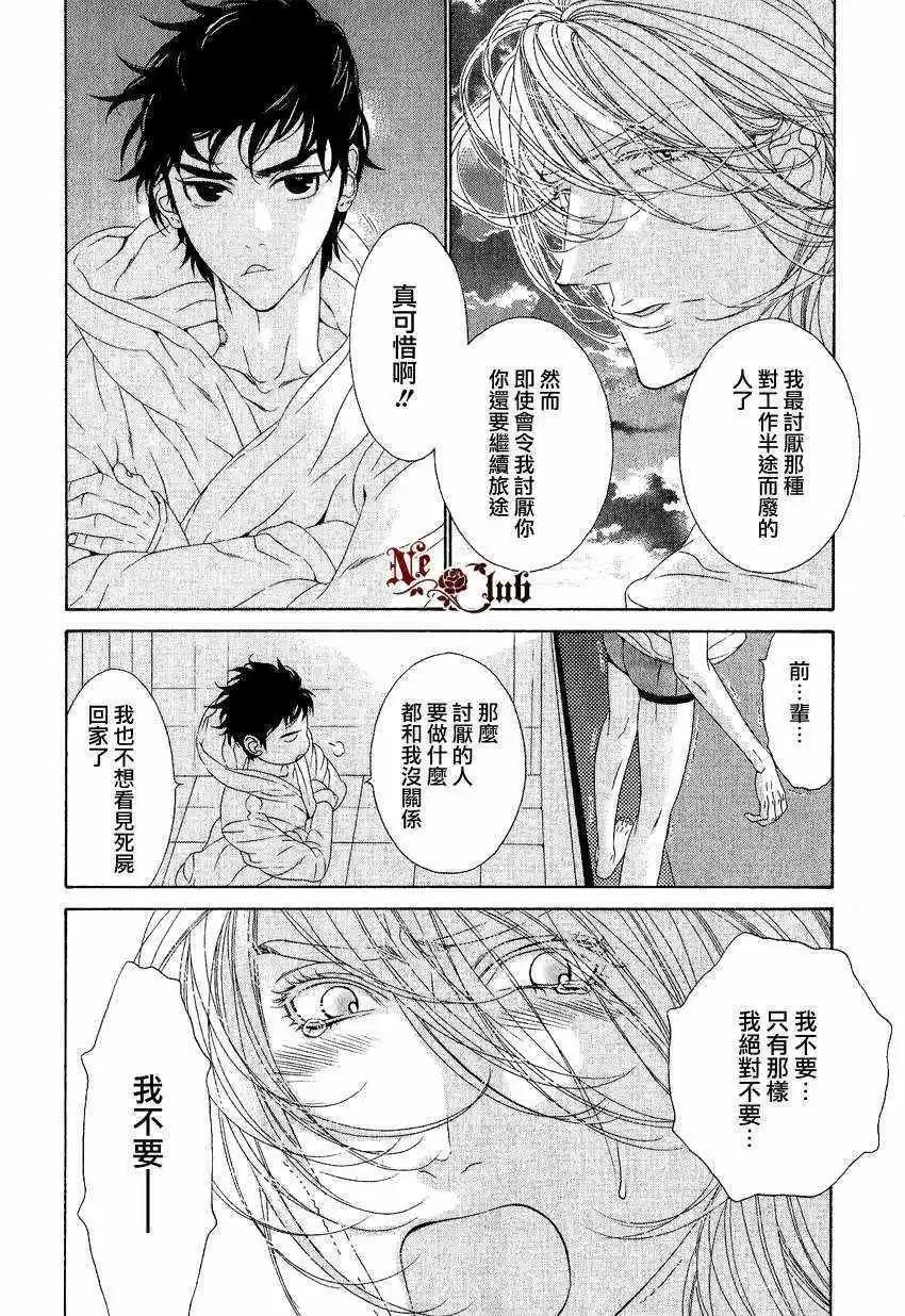 樹里亞的爲愛癡狂 - 第05回 - 4