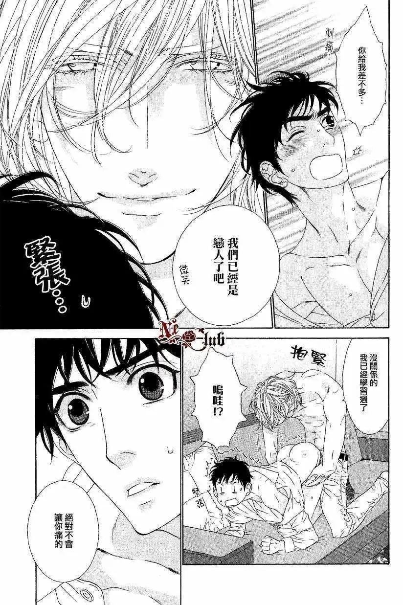 樹里亞的爲愛癡狂 - 第05回 - 1
