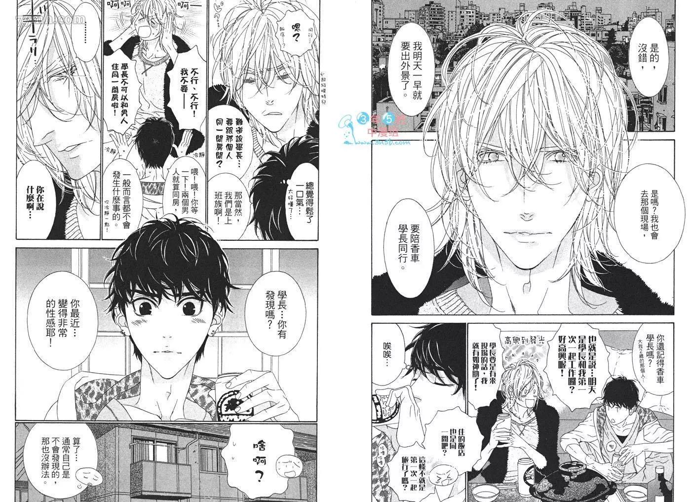 樹里亞的爲愛癡狂 - 第02卷(1/2) - 1