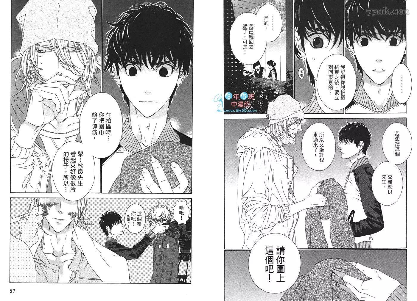 樹里亞的爲愛癡狂 - 第02卷(1/2) - 8