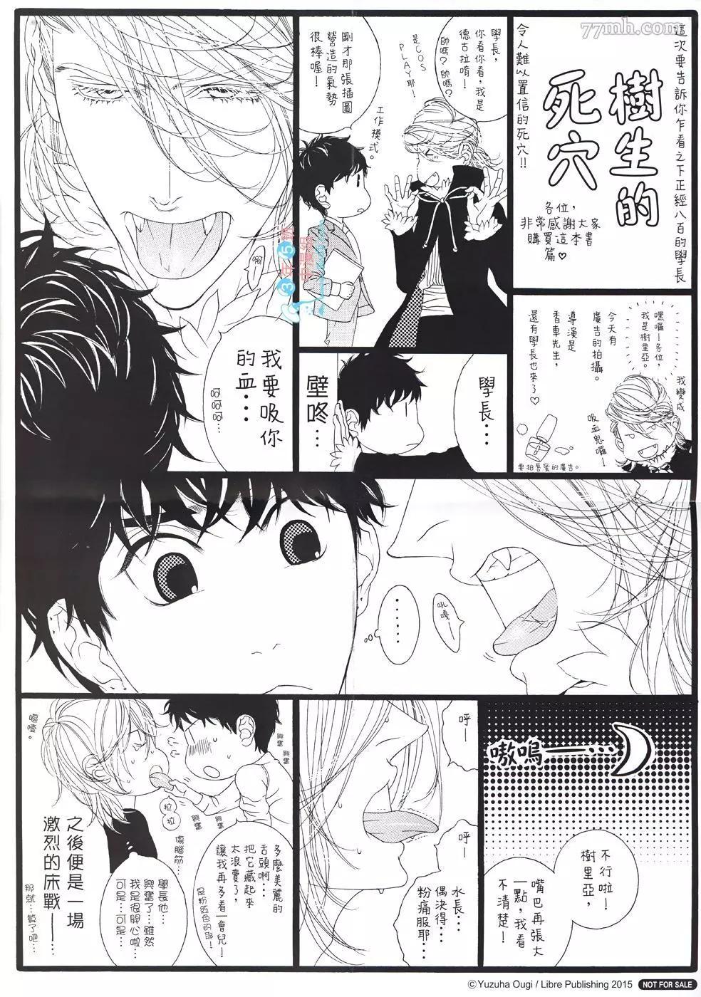 樹里亞的爲愛癡狂 - 第02卷(1/2) - 4
