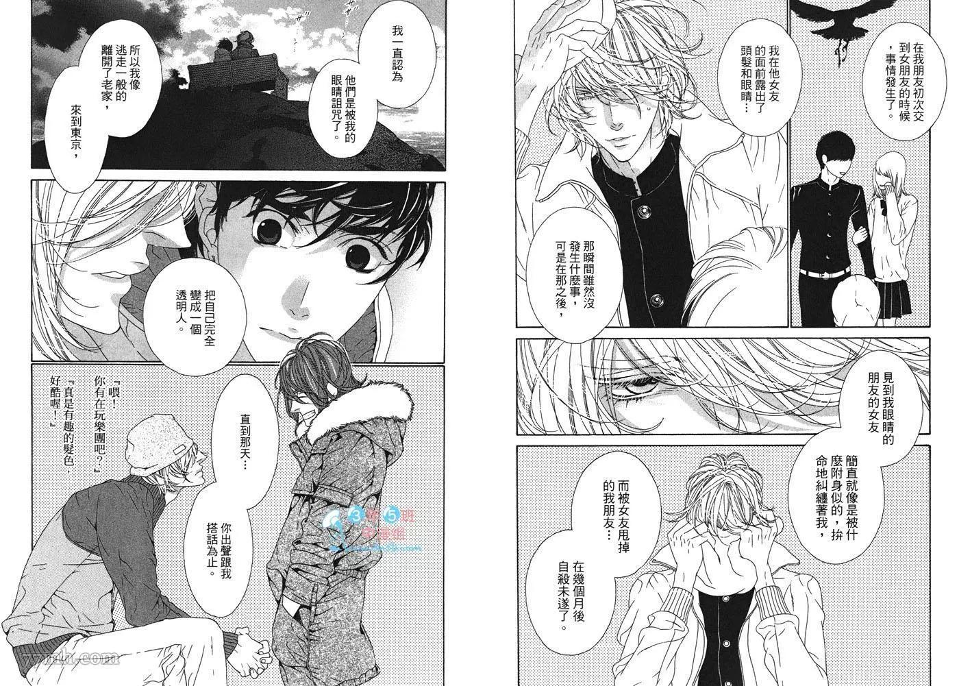 樹里亞的爲愛癡狂 - 第02卷(1/2) - 7