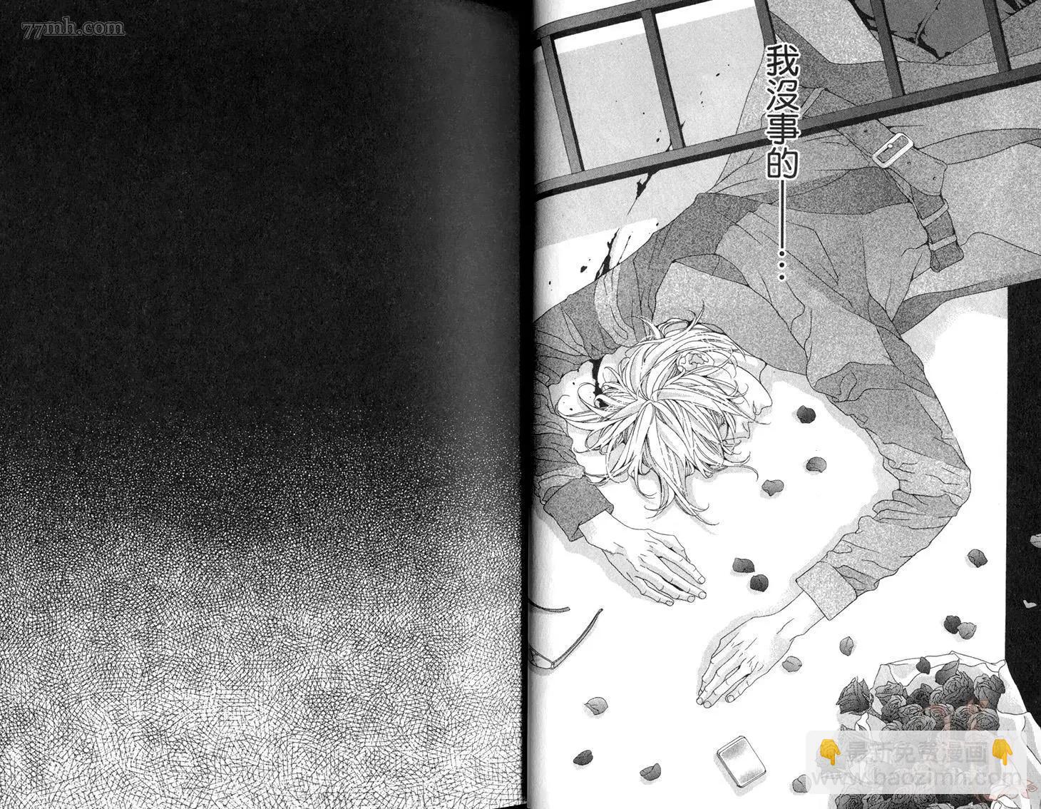 樹里亞的爲愛癡狂 - 第04卷(1/2) - 2