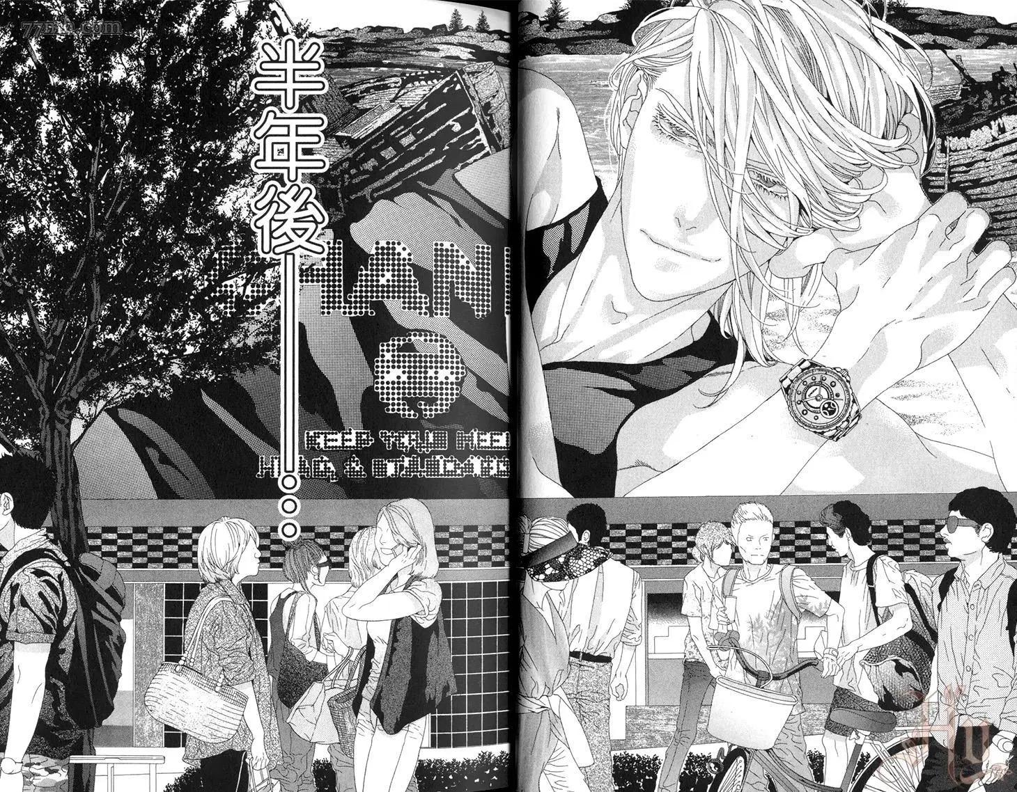 樹里亞的爲愛癡狂 - 第04卷(1/2) - 3