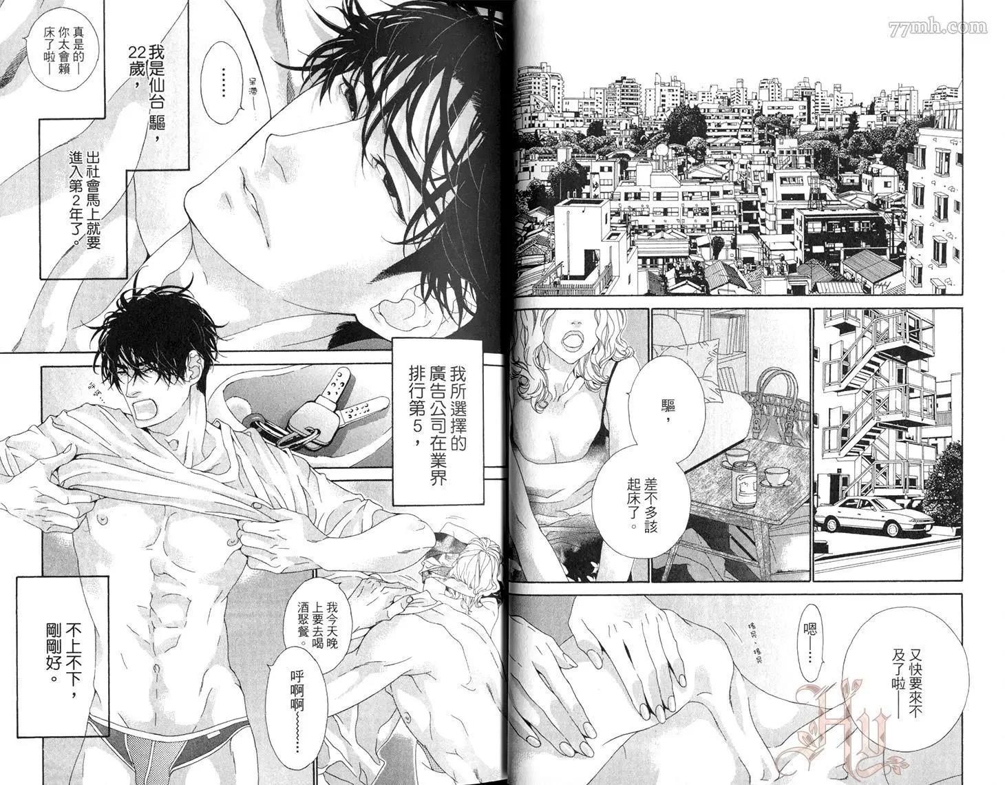 樹里亞的爲愛癡狂 - 第04卷(1/2) - 4