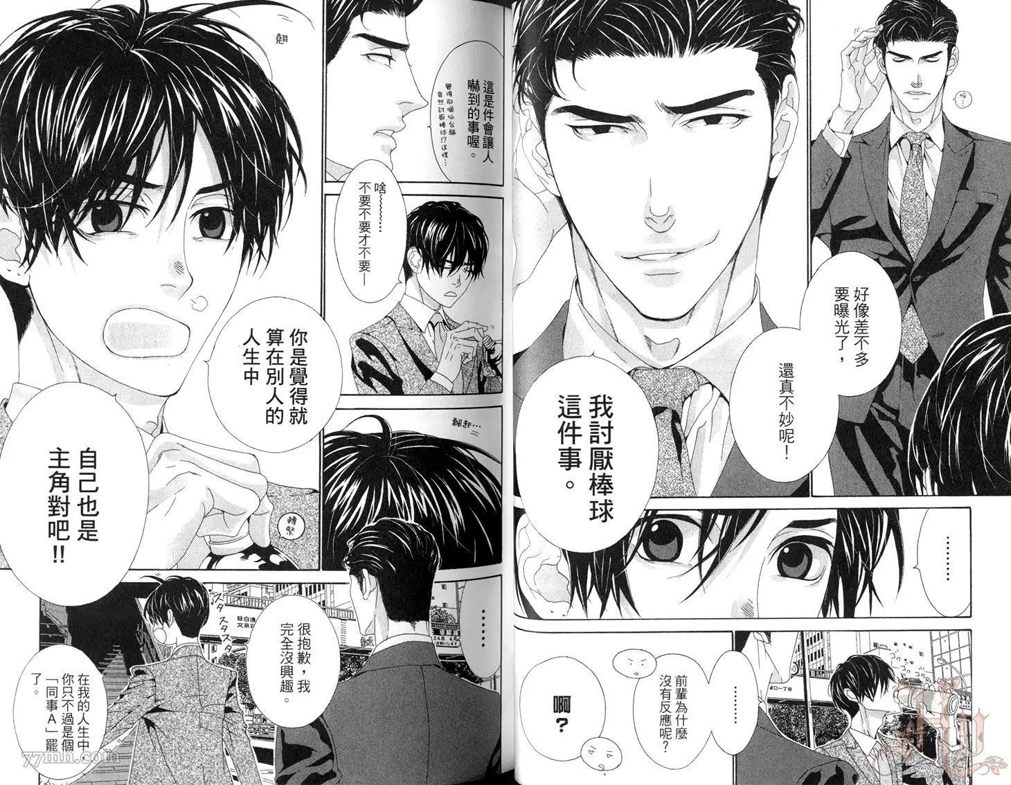 樹里亞的爲愛癡狂 - 第04卷(1/2) - 2