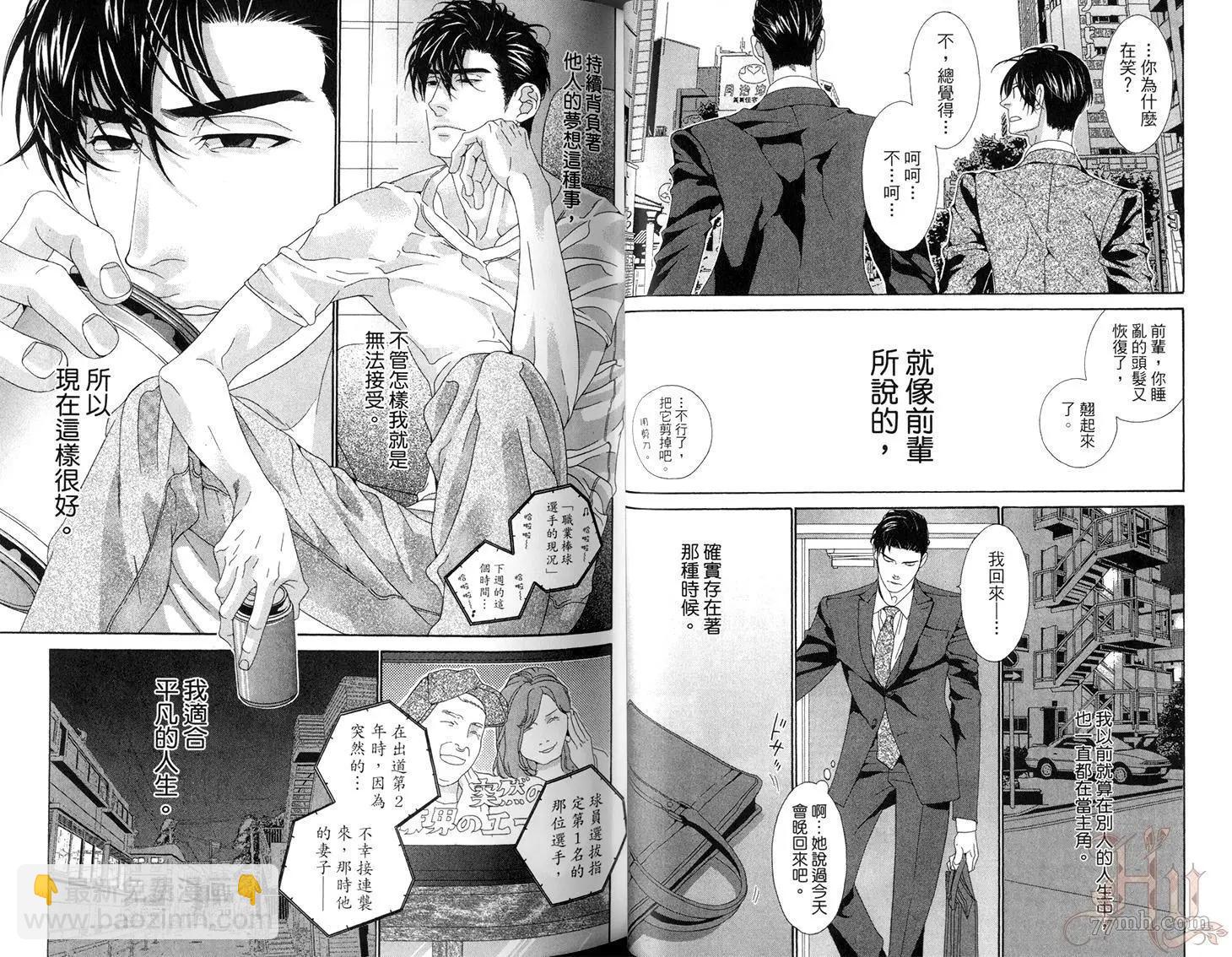 樹里亞的爲愛癡狂 - 第04卷(1/2) - 3
