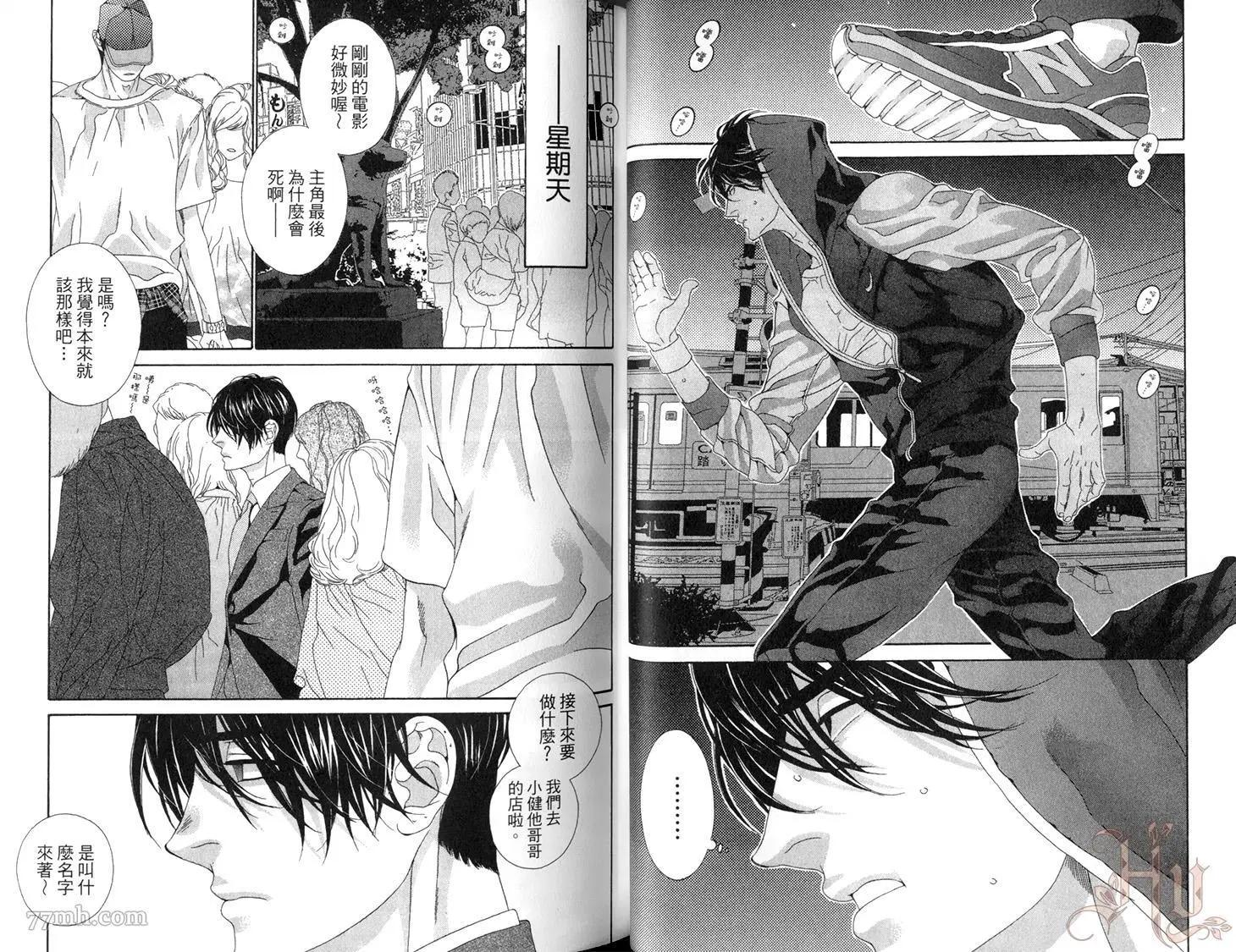 樹里亞的爲愛癡狂 - 第04卷(1/2) - 4