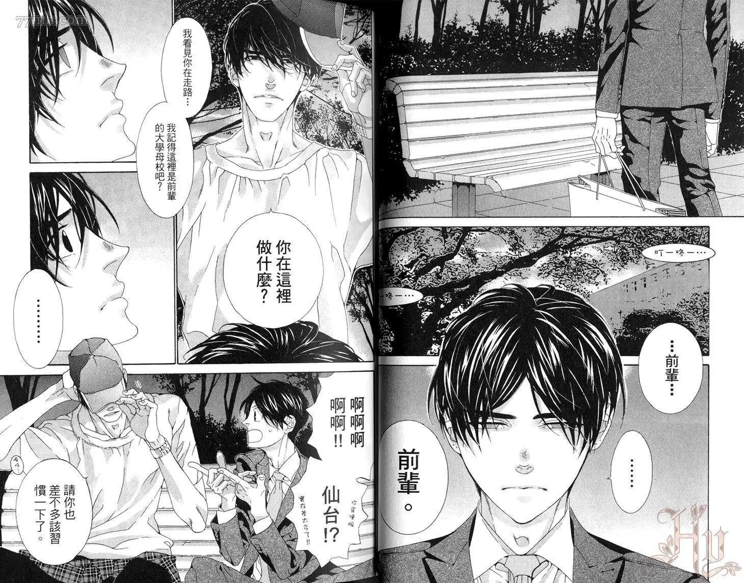 樹里亞的爲愛癡狂 - 第04卷(1/2) - 6