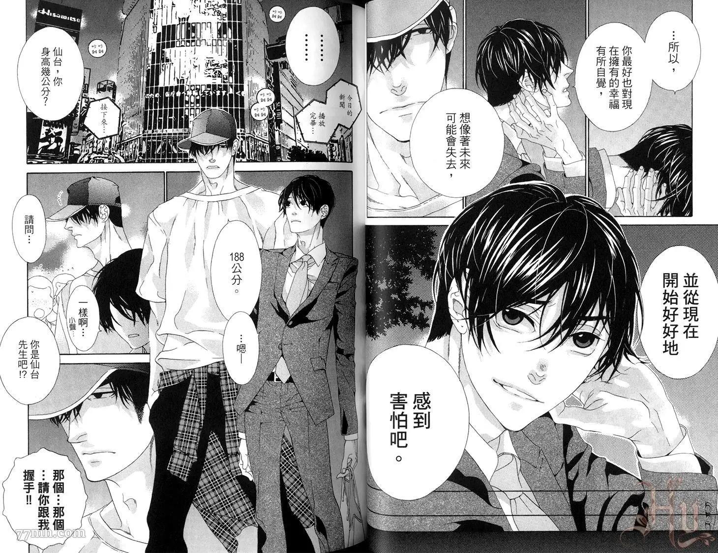 樹里亞的爲愛癡狂 - 第04卷(1/2) - 1
