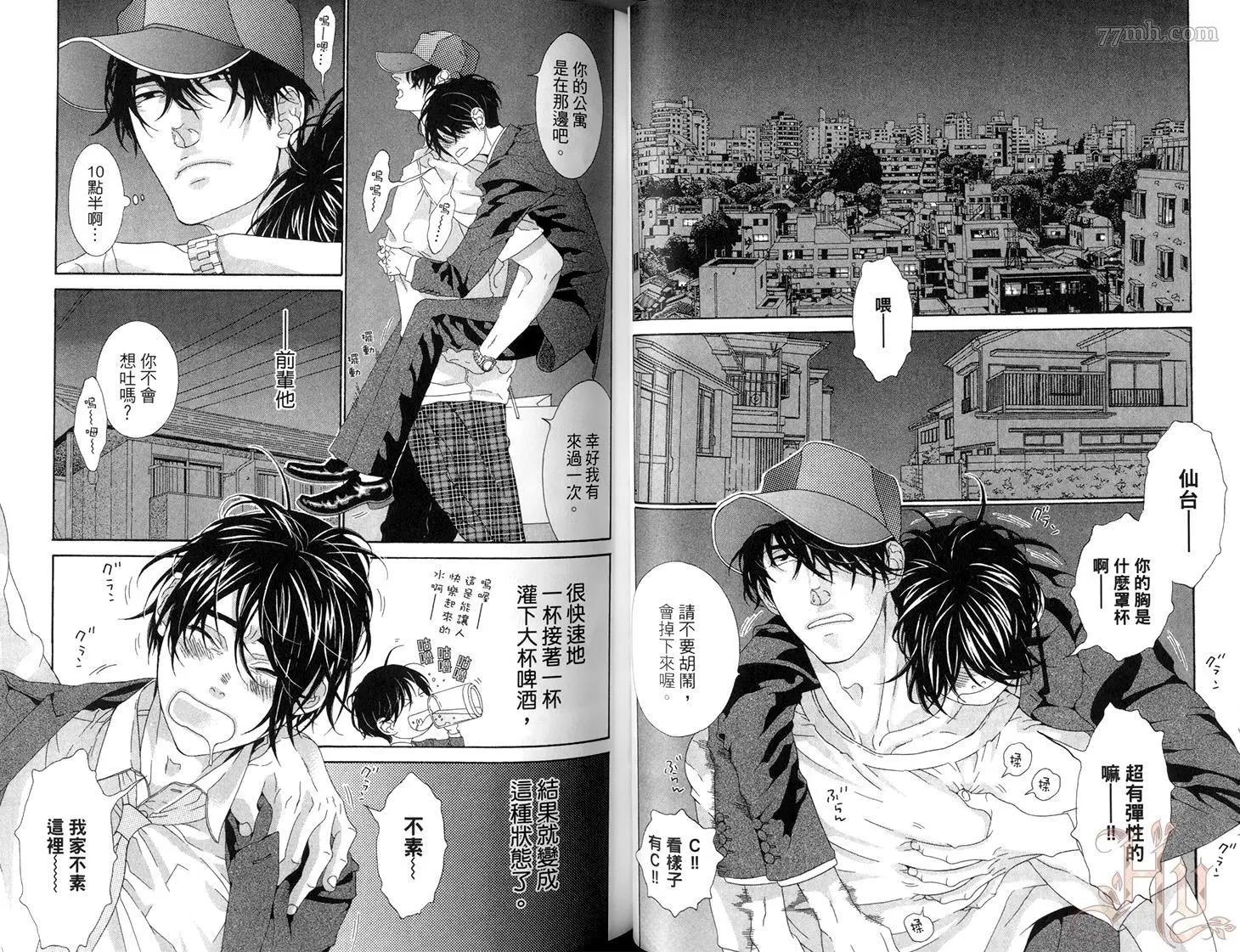 樹里亞的爲愛癡狂 - 第04卷(1/2) - 3