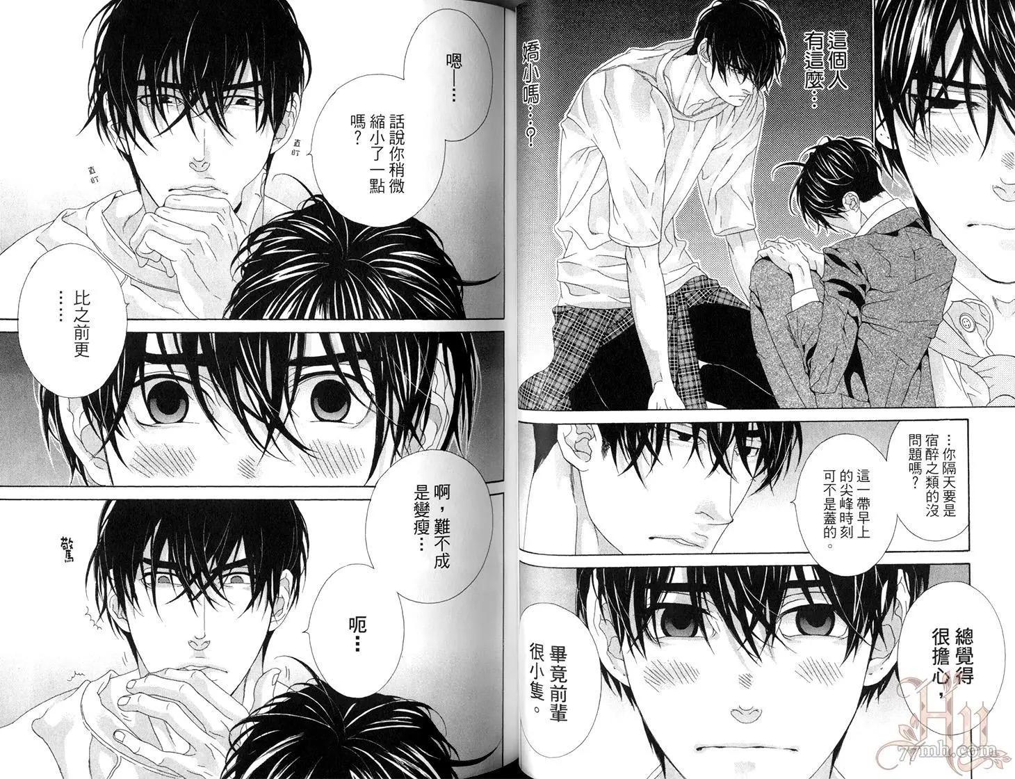 樹里亞的爲愛癡狂 - 第04卷(1/2) - 6