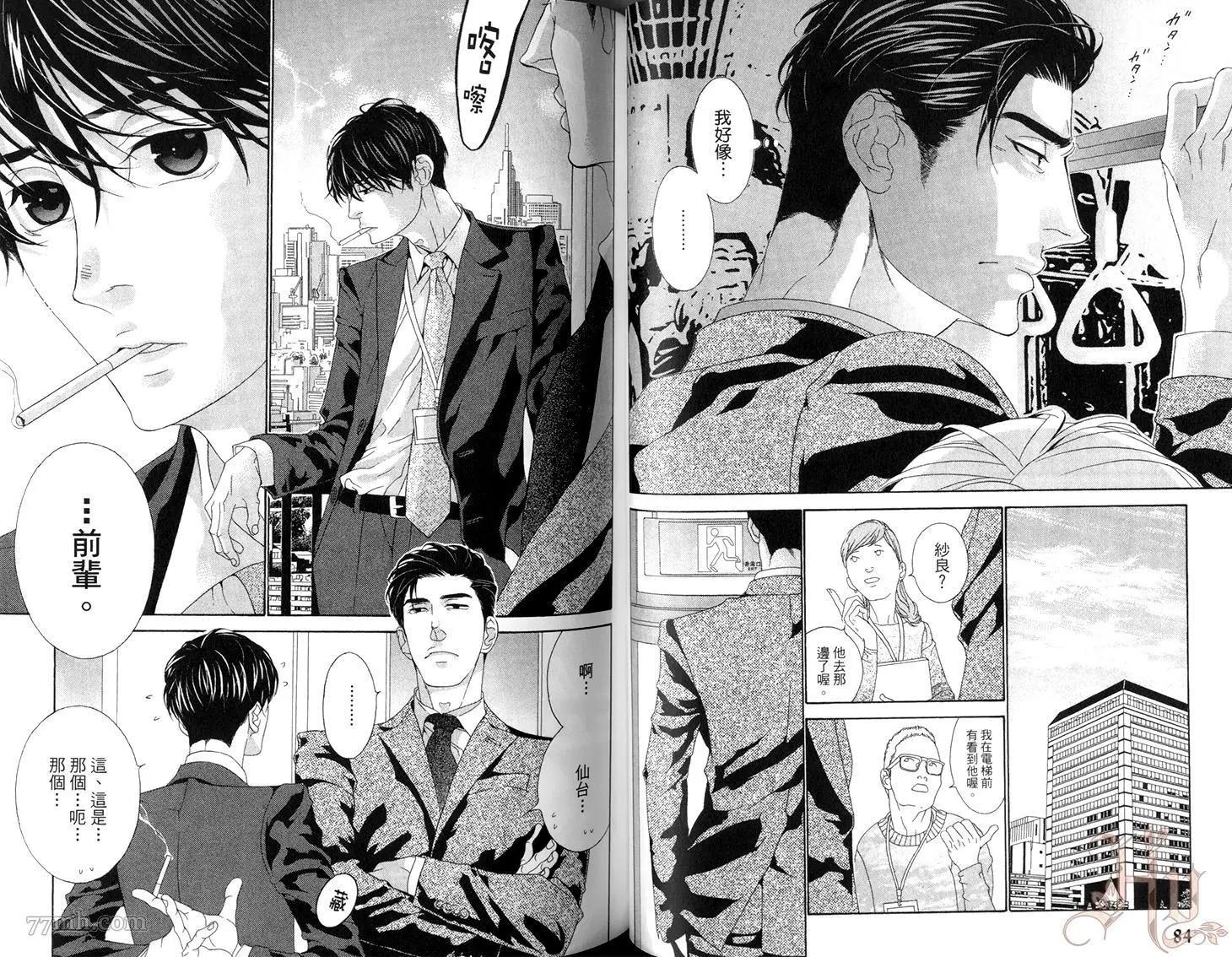 樹里亞的爲愛癡狂 - 第04卷(1/2) - 5