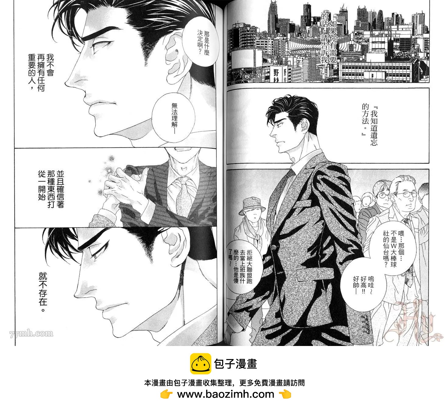 樹里亞的爲愛癡狂 - 第04卷(1/2) - 2