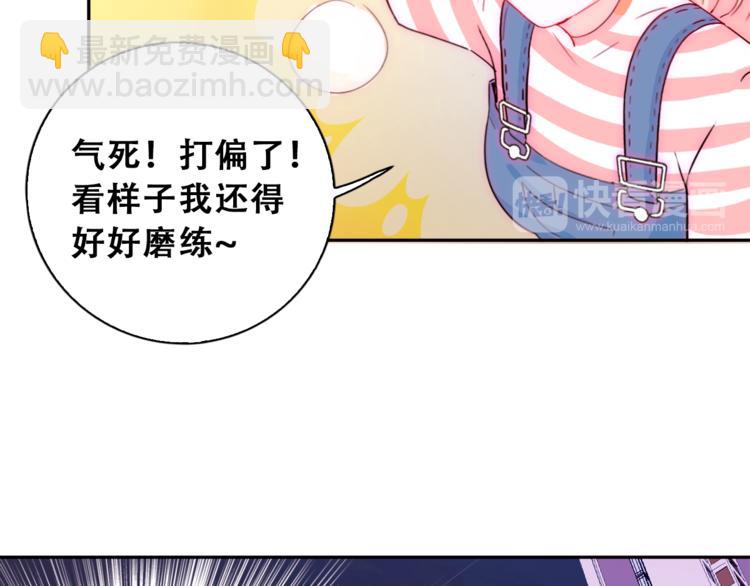 第1话 小萝莉误闯大叔宾馆？(1/3)-第1话