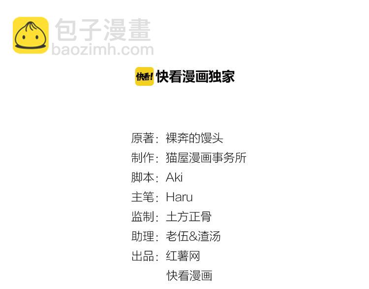 第1话 小萝莉误闯大叔宾馆？(1/3)-第1话