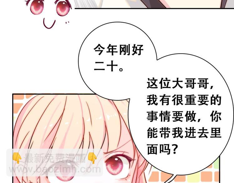 第1话 小萝莉误闯大叔宾馆？(1/3)-第1话