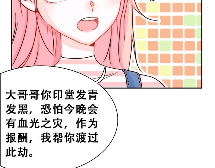 第1话 小萝莉误闯大叔宾馆？(1/3)-第1话