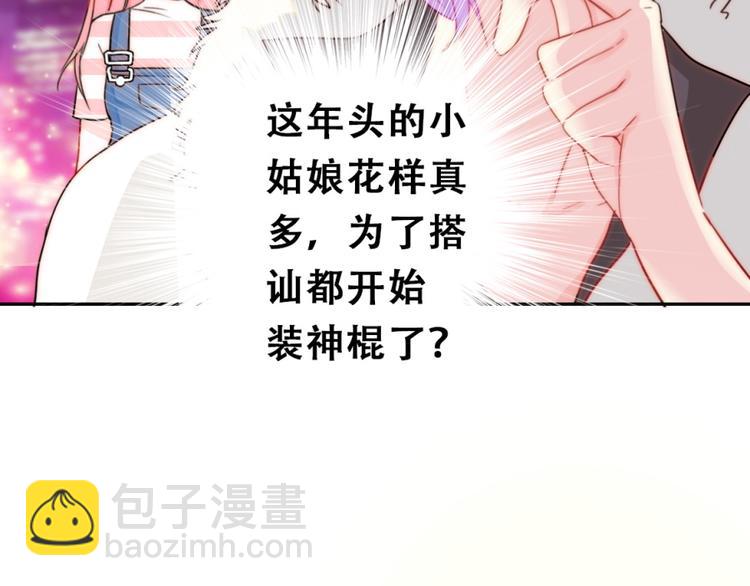 第1话 小萝莉误闯大叔宾馆？(1/3)-第1话