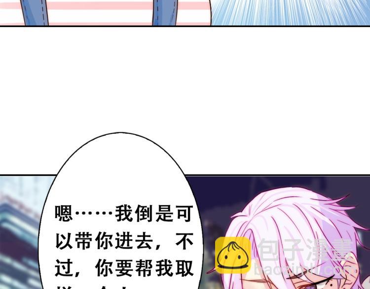 第1话 小萝莉误闯大叔宾馆？(1/3)-第1话