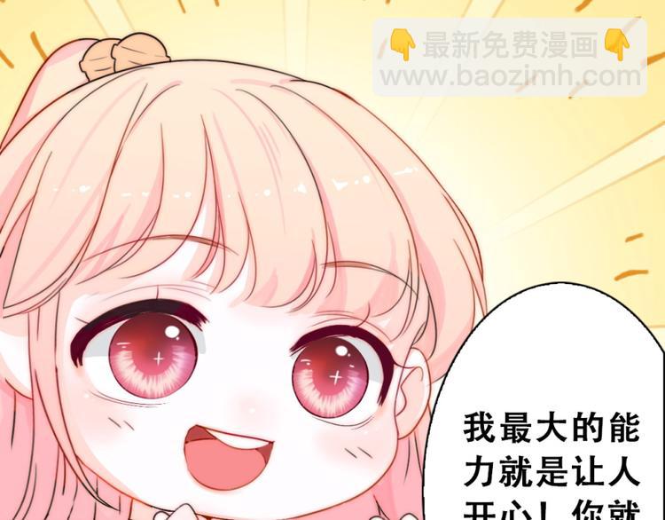 第1话 小萝莉误闯大叔宾馆？(1/3)-第1话