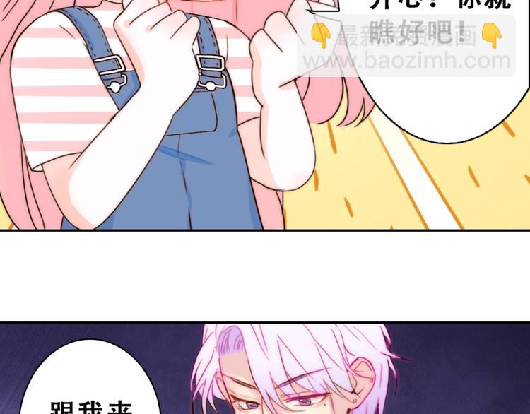 第1话 小萝莉误闯大叔宾馆？(1/3)-第1话