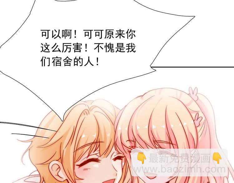 第11话  做你的避风港(1/3)-第11话