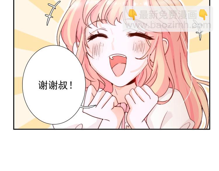 第13话  不专心要被惩罚哦(1/2)-第13话