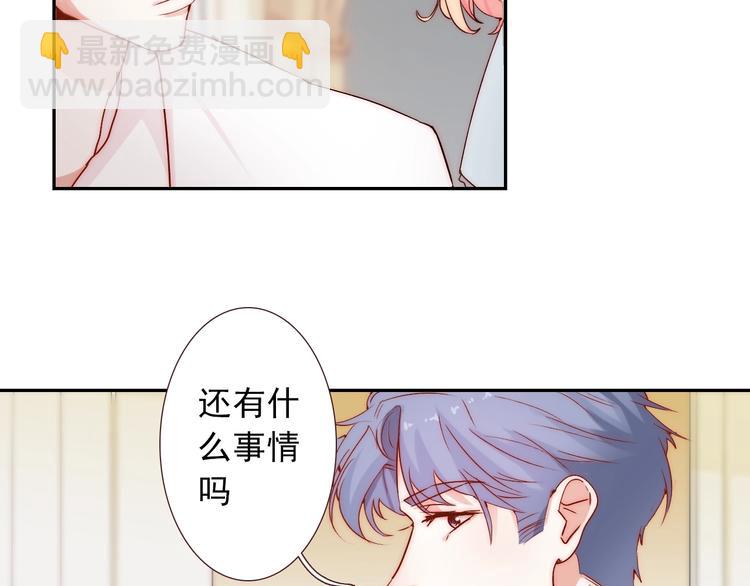 第13话  不专心要被惩罚哦(1/2)-第13话