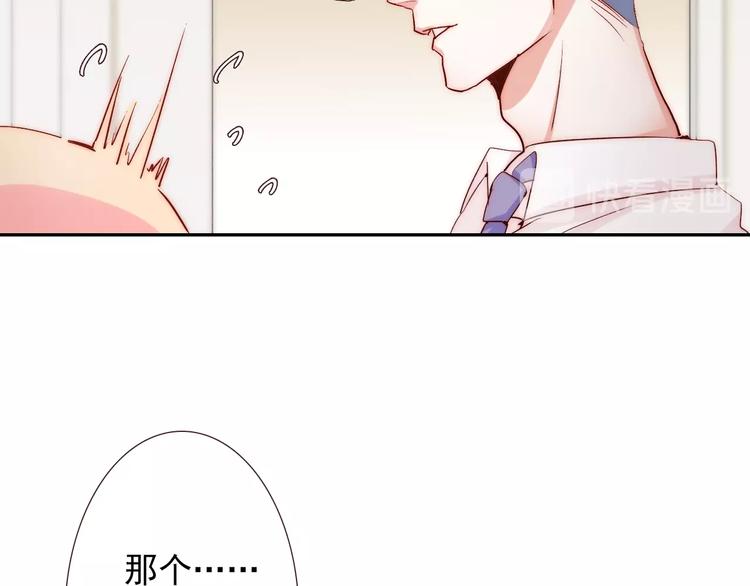 第13话  不专心要被惩罚哦(1/2)-第13话