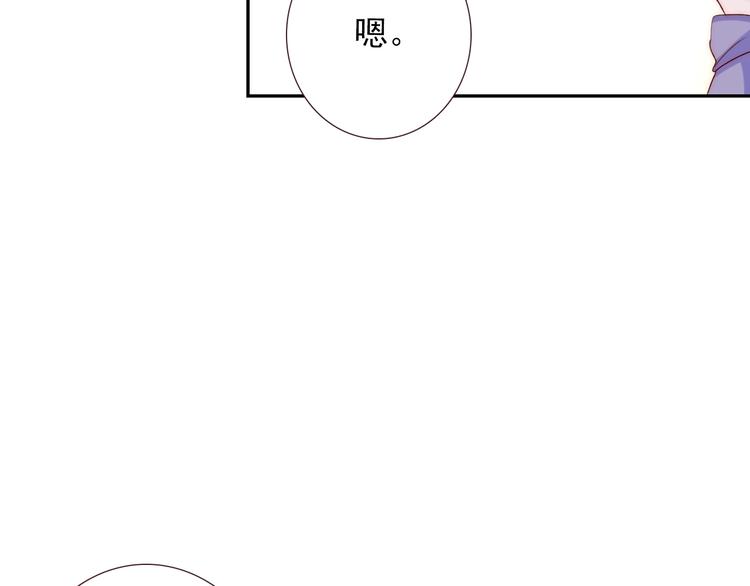 第13话  不专心要被惩罚哦(1/2)-第13话