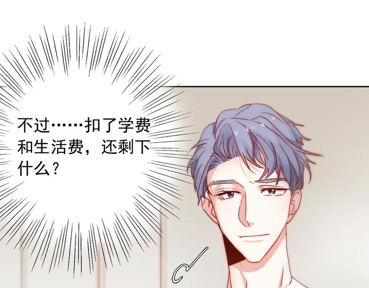 第13话  不专心要被惩罚哦(1/2)-第13话